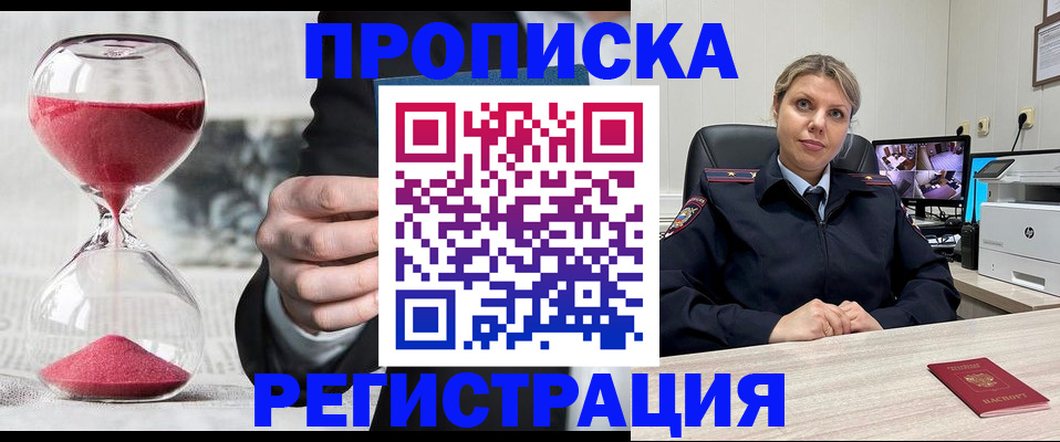 прописка поиск в Камбарке