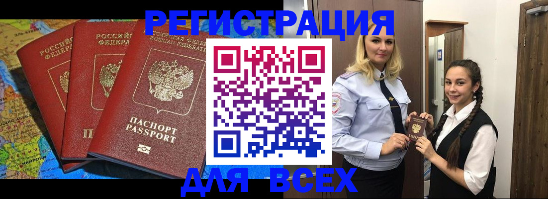 прописка для школы в Камбарке